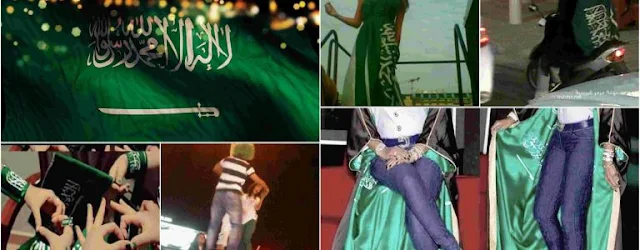 اليوم الوطني