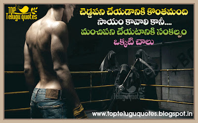 motivational-telugu-quotes-and-wishes-pictures-wallpapers-alltopquotes.in