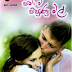 Pama Wi Pipunu Mal (පමා වී පිපුණු මල්) by Imesha Madhavi Mallawaarachchi