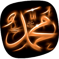 muhammad, prophet muhammad, life of prophet muhammad, name of muhammad, biography of prophet muhammad, muhammad the last prophet,