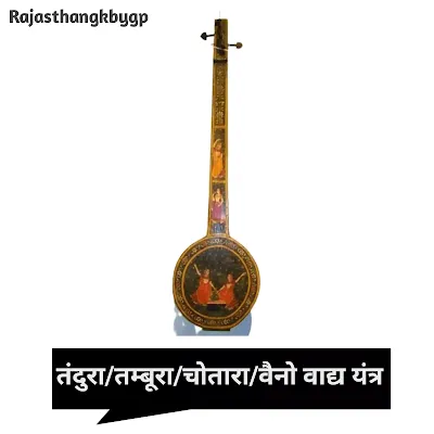 तन्दुरा-तम्बूरा-चौतारा-वैैणो-vadya-yantra-image-with-name