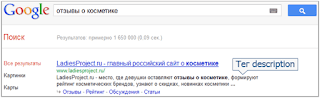 description в поисковиках