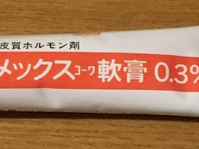 コレクション リドメックスコーワ軟膏 赤ちゃん 146414-リドメックスコーワ軟膏 赤ちゃん