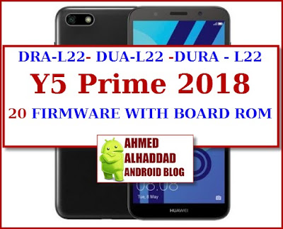 FIRMWARE ROM STOCK ROM BOARD ROM فلاشة مصنعية فلاشة رسمية فلاشة بورد DUA-L22 DRA-L22 DURA - L22 Honor 7S Y5 Prime 2018