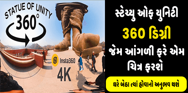 Statue of Unity 360 Video