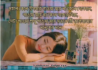 bangla koster picture ,valobashar koster photo ,bengali sad quotes with picture , bangla sad wallpaper ,sad sms pic ,sad sms picture ,valobashar romantic picture , short love poems with images ,bangla message photo ,bangla love photo download , bengali shayari with picture ,