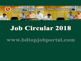 Bangladesh Council of Scientific and Industrial Research (BCSIR) Job Circular 2018