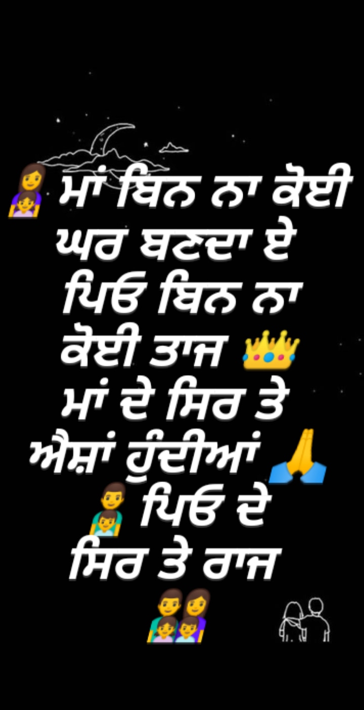 100 Latest New Punjabi Status For Bebe Bapu Pyar Ch Pagal 100 Latest New Punjabi Status For Bebe Bapu Pyar Ch Pagal