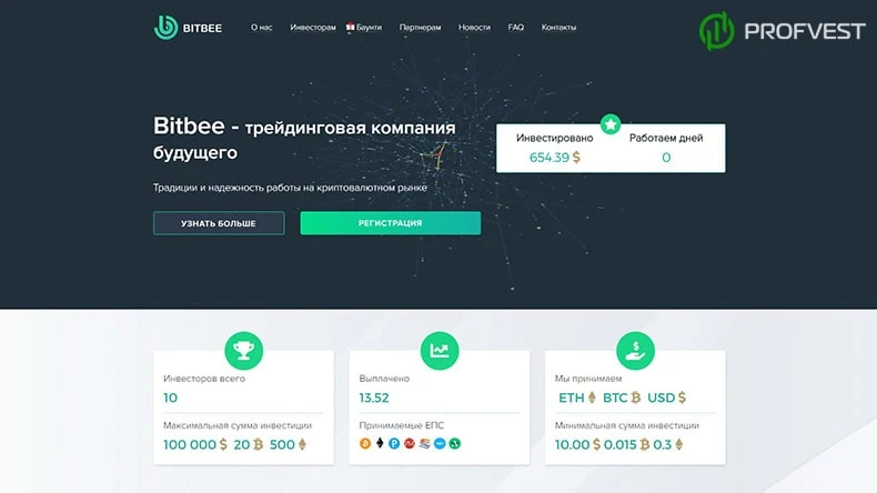 Новости от BitBee