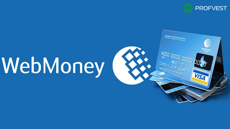 Cистема WebMoney