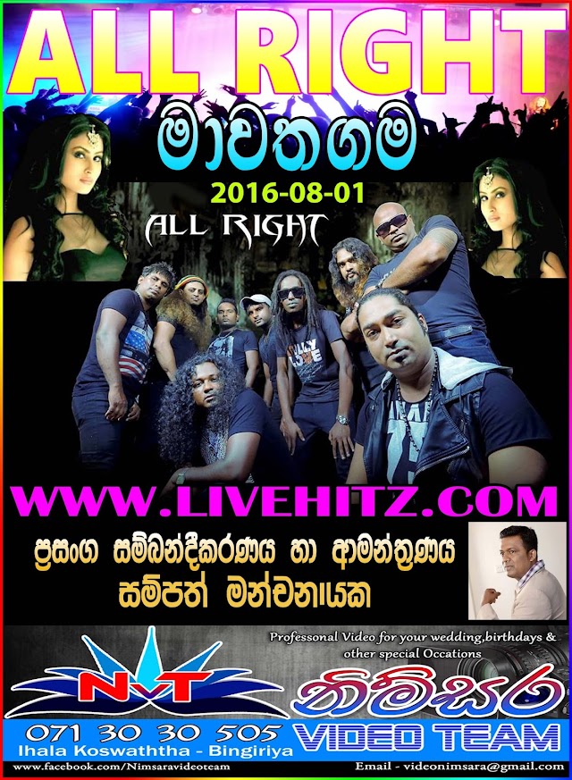 ALL RIGHT LIVE IN MAWATHAGAMA 2016-08-01