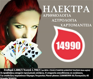 ΜΙΧΑΗΛΟΥ 14990
