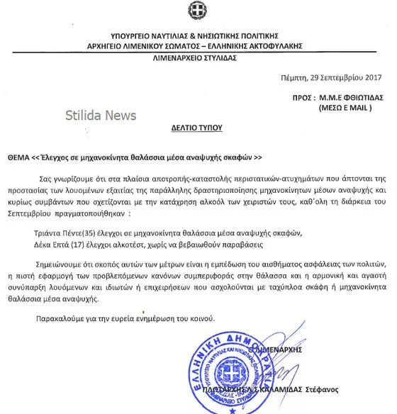 LIMENARXEIO