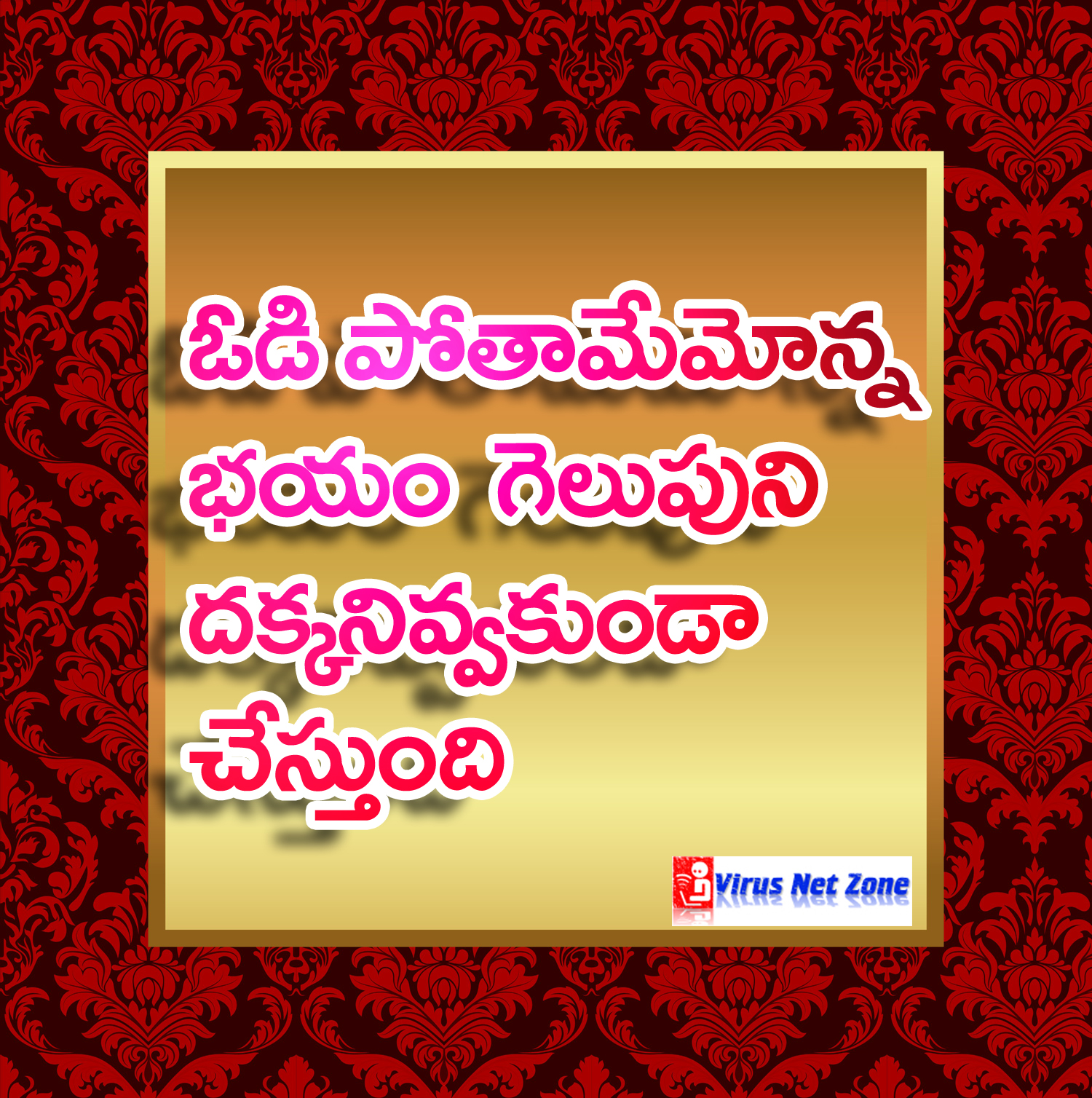 Telugu Inspirational Quotes of Successful life