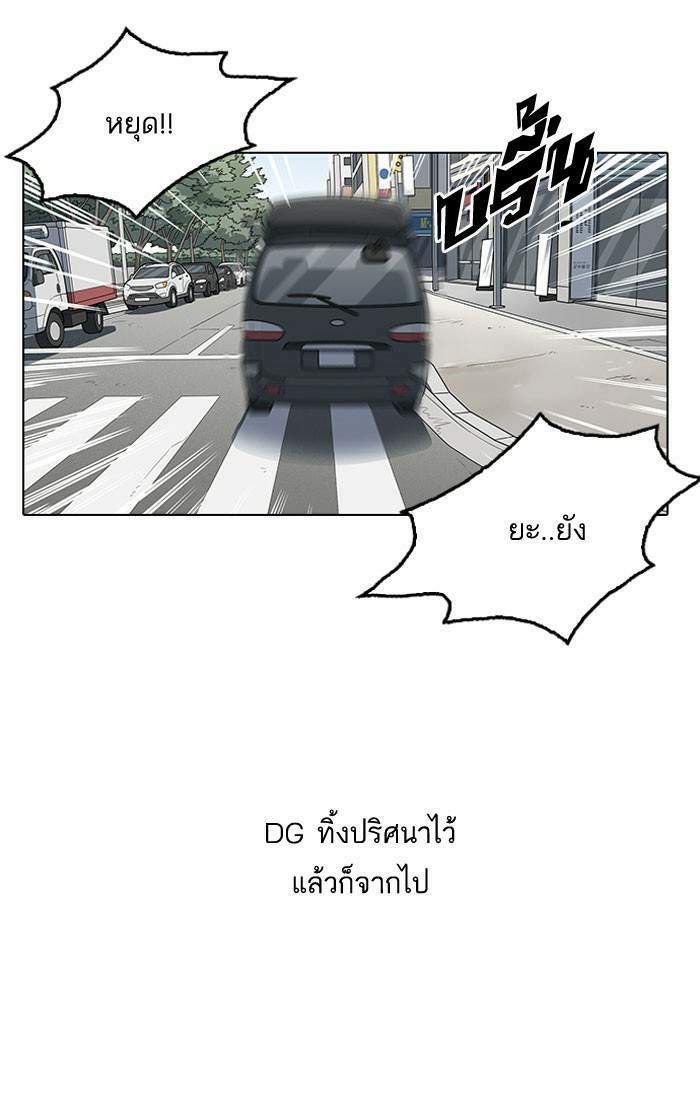 Lookism ตอนที่ 146