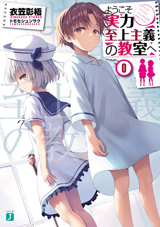 CSNovel.Blogspot.com - Free Download / Baca LN, Light Novel, Web Novel, Novel Youkoso Jitsuryoku Shijou Shugi no Kyoushitsu e Volume 0 Prequel Bahasa Indonesia PDF Gratis