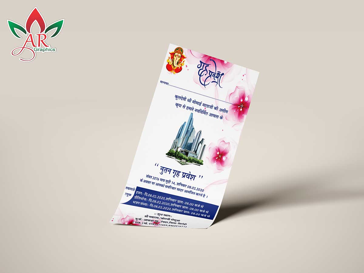 Griha Pravesh Invitation Message In Hindi For Whatsapp à¤— à¤¹ à¤ª à¤°à¤µ à¤¶ à¤‡à¤¨à¤µ à¤Ÿ à¤¶à¤¨ à¤® à¤¸ à¤œ à¤‡à¤¨ à¤¹ à¤¦ Ar Graphics Free Cdr Psd Websites For Graphic Design