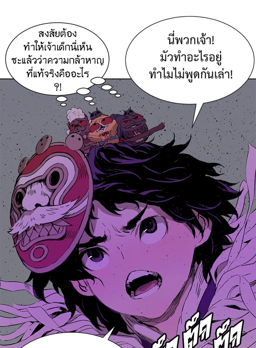 Sword Sheath’s Child เจ้าหนูฝักดาบ ตอนที่ 56