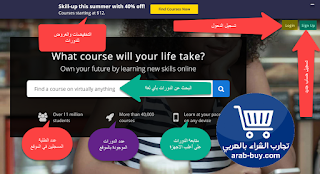 شرح مفصل لطريقة التسجيل وتسجيل الدورات في موقع Udemy