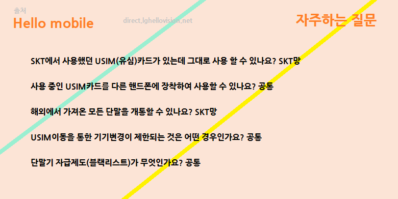 hello mobile 질문