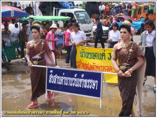แห่เทียนพรรษากาฬสินธุ์ 2556
