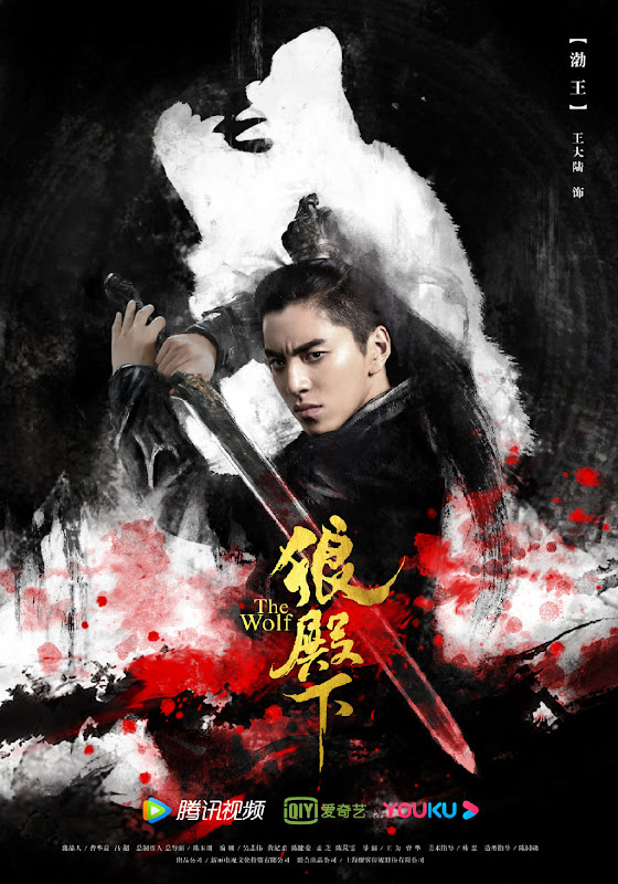 The Wolf / The Majesty of Wolf China Web Drama