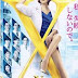 Drama Jepang Doctor-X Season 5 (2017) Subtitle Indonesia