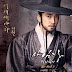 The One - Saimdang, Light's Diary OST Part.3