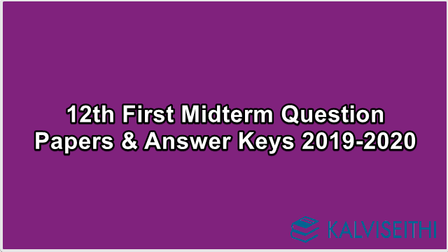 12th Std Business Maths - First Midterm Question Paper 2019-2020 (Virudnthunagar District) | Mr. S. Senthil Kumar - (Tamil Medium)