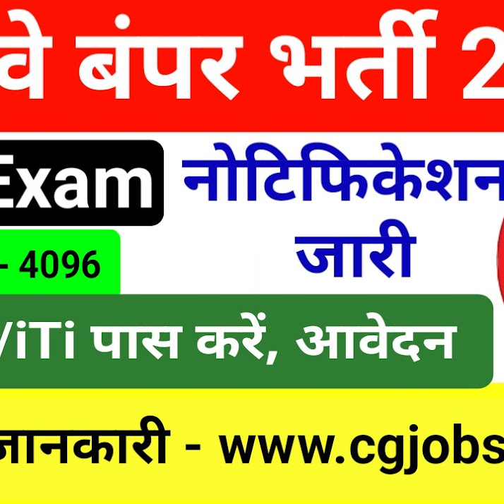 RRC NR Recruitment 2024: उत्तर रेलवे में अप्रेंटिसशिप के 4096 पदों पर भर्ती, 10वीं पास आवेदन करें