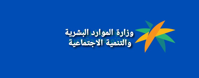 الضمان الاجتماعي المطور