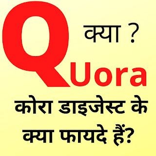 What is the Quora Digest?