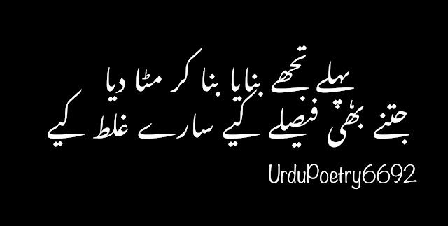 Urdu-poetry-images