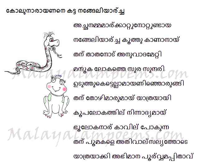 vision16alumni.org » Blog Archiv » free of malayalam poems