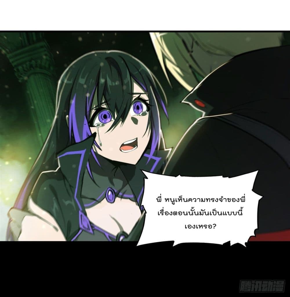 The Strongest Knight Become To Lolicon Vampire - หน้า 31