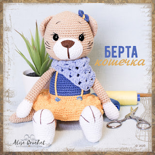 кошка берта игрушка вязаная крючком амигуруми berta cat crochet toy amigurumi ベルタ猫かぎ針編みのおもちゃあみぐるみ