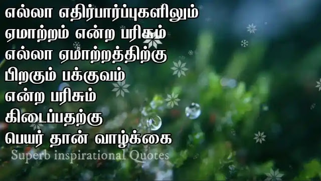 New Kavithai in Tamil03