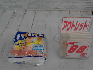 亀田製菓 ハイハイン 53g　98円