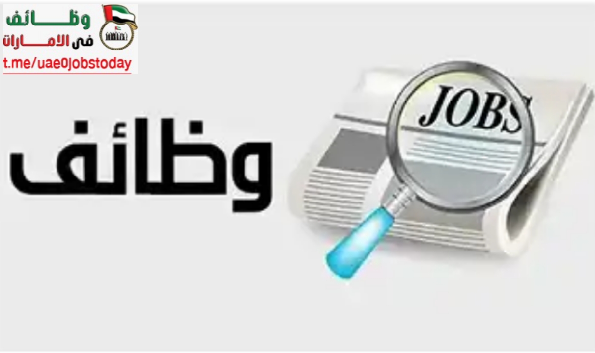 وظائف شاغرة جديدة بمجموعة MarkAI لمختلف التخصصات للرجال والنساء في الامارات