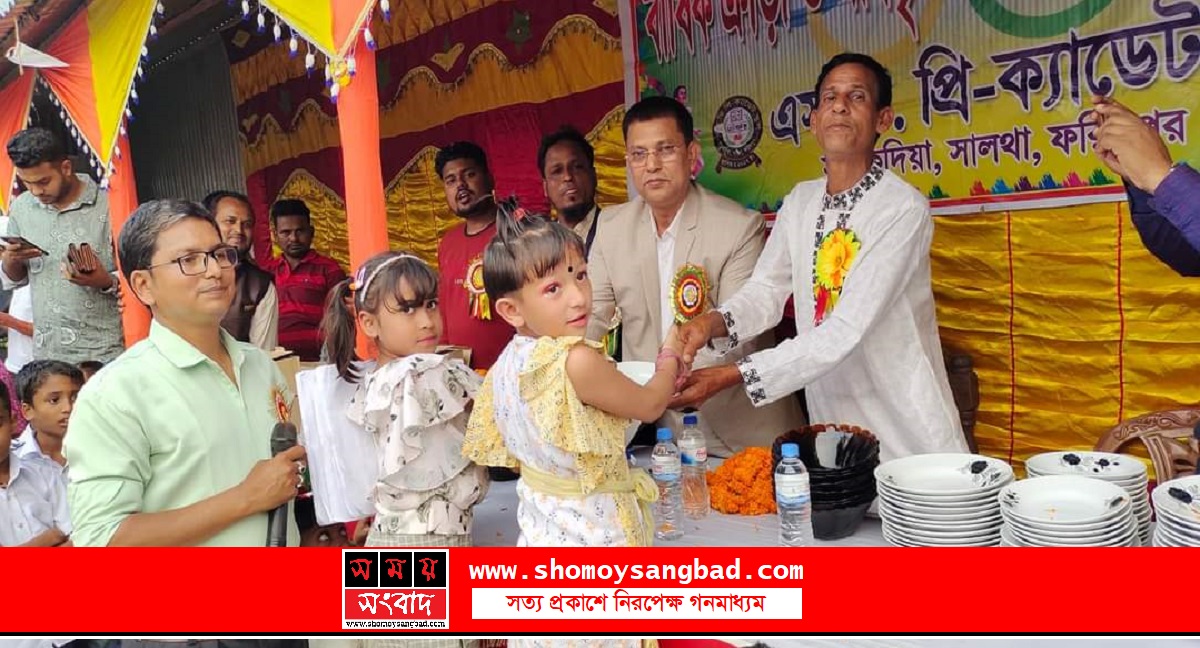সালথায় এস ডি প্রি-ক্যাডেট স্কুলের বার্ষিক ক্রীড়া প্রতিযোগিতা ও পুরস্কার বিতরণ