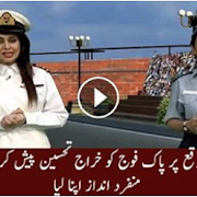 A Tribute To Pak Army On Youm-e-Difa From 92 News eBound Video