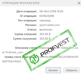 Депозит в Sport Stake