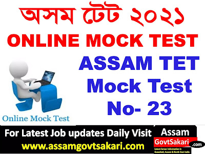 Assam TET Online Mock Series