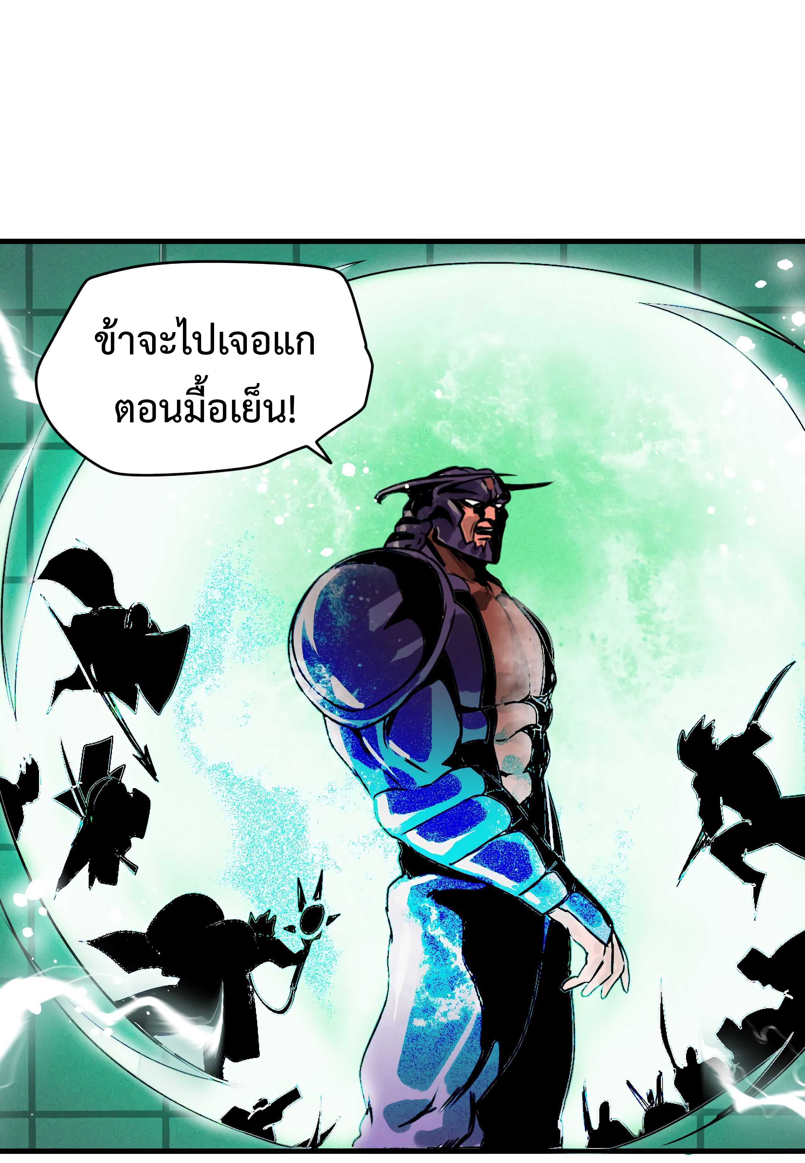 The Demon King’s Champion ตอนที่ 5