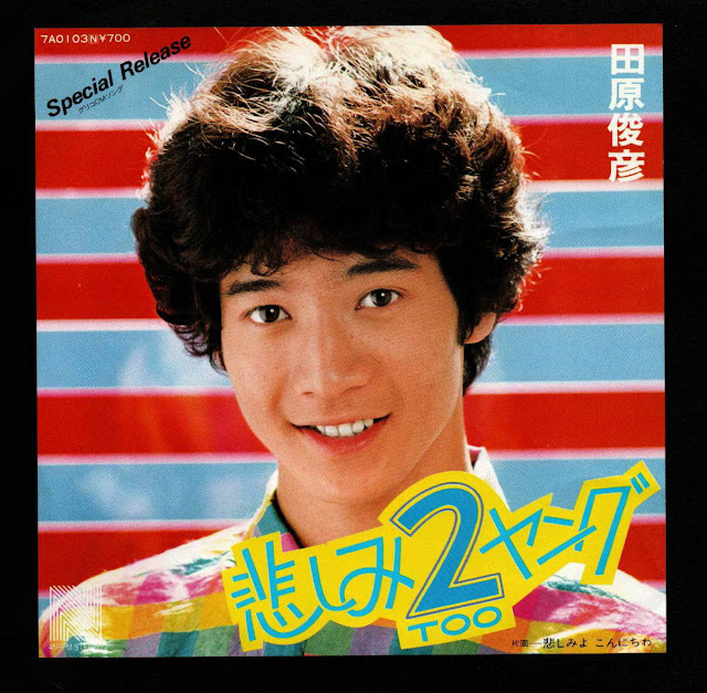  Toshihiko Tahara (田原俊彦)