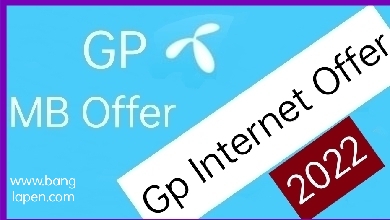 Gp Internet Offer 2022