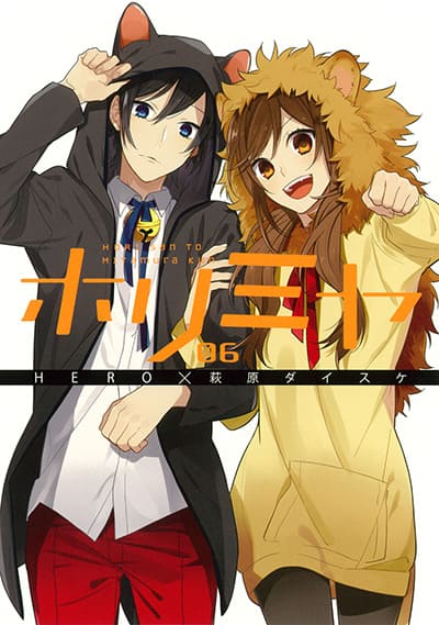 ホリミヤ コミックス表紙一覧 全16巻 Horimiya Volumes ホリミヤ コミックス表紙一覧 全16巻 Horimiya Volumes