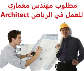  المؤهل العلمي : مهندس معماري