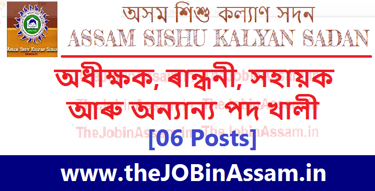 Assam Sishu Kalyan Sadan Recruitment