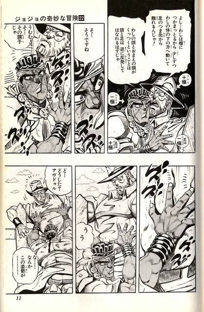 ジョジョ漫画考察 スタンド考察 マライアのバステト女神を解説 ジョジョ漫画考察 スタンド考察 マライアのバステト女神を解説